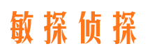 东明捉小三公司